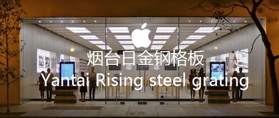 steel grating for apple